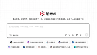 智能体榜第一，纳米 AI 凭什么