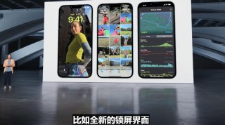 iOS 16正式版将于9月12日推送 北京时间9月13日iOS16可下载