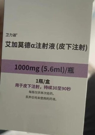baidu09艾加莫德国内获批，用于全身型重症肌无力治疗
