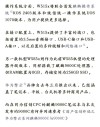 华为发布会新品曝光 共7款产品 期待麒麟9000S