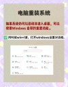 三星电脑怎么重装系统？三星电脑重装系统教程