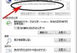 IE浏览器主页被2345篡改怎么办？Win7系统IE主页被锁定怎么解除？