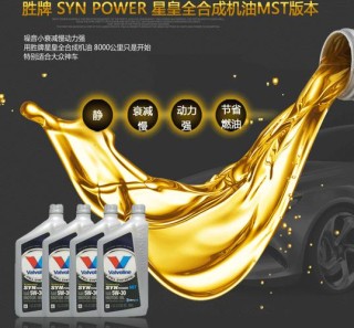 胜牌星皇机油怎么样？胜牌星胜跟星皇的区别