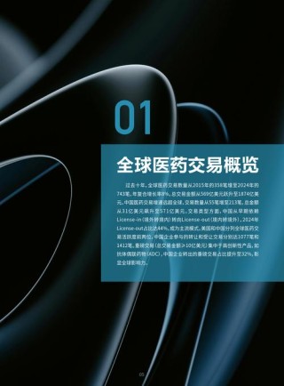 百度拜读09baidu英诺湖医药完成超亿元 A1 轮融资，加速差异化创新及研发管线推进