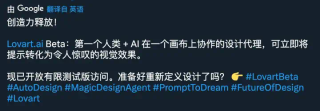 又一个现象级Agent产品？今天突然火起来的Lovart，我们也测上了