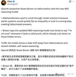 AI答IMO难题坦承“不会”，OpenAI：这就是自我意识