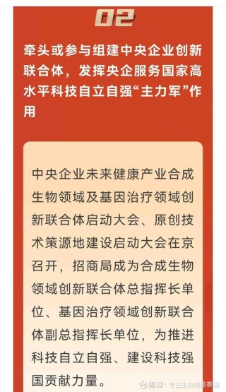 百度拜读09baidu“分子之心”获凯赛生物超亿元投资