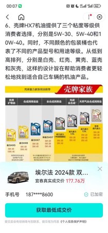 壳牌蓝壳机油怎么样？蓝壳机油优缺点点评