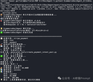 Doc2Agent“爬”了所有API文档，一键API，MCP简单了