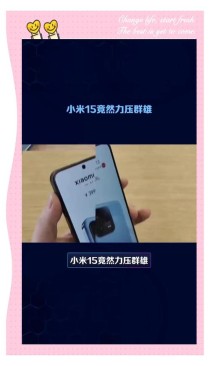 小米手机销量暴涨38%登顶国产第一