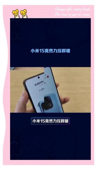 小米手机销量暴涨38%登顶国产第一