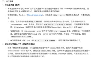 1分钟就能生成一款摸鱼小游戏，现在大模型都这么厉害了？｜AI测评师