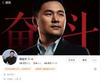 杨学良：周钘加入领克任常务副总 向高级副总裁林杰汇报工作