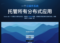打造AI时代的超级应用平台，「环界云计算」获阿里云战略投资