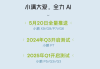 小鹏的压力，还得靠AI来解？