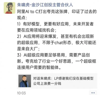 Z Waves｜吴嘉：85后阿里副总裁，阿里AI应用和AI硬件第一人，带领夸克登上中国AI应用活跃用户榜榜首