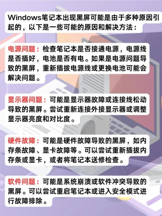 电脑屏幕黑边调分辨率没用怎么办 电脑屏幕黑边调分辨率没用解决方法