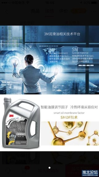 3M机油怎么样是代工吗？3M机油是贴谁的牌子的