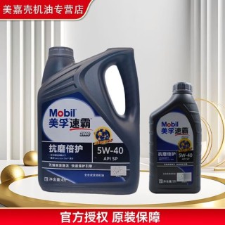 美孚速霸2000换油周期，速霸2000多少公里更换