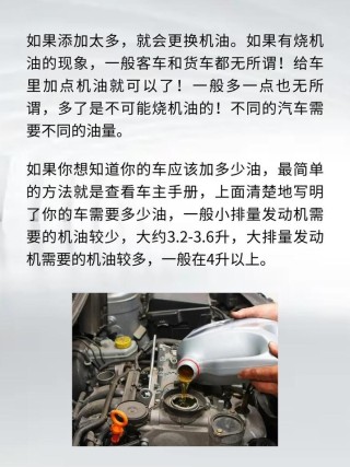 机油增多是什么原因引起的？机油增多怎么看出来