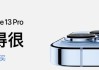 iPhone 14发布时间提前至9月6日而且iPhone14系列平均涨价15%