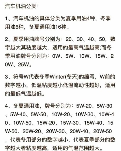 冬天加什么机油比较好，冬季机油几月份换