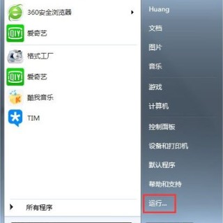 Win7系统电脑开机提示恢复active desktop怎么办？