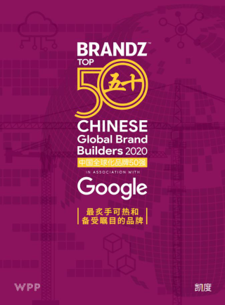 BrandZ™中国全球化品牌50强榜单出炉 一加名列第八