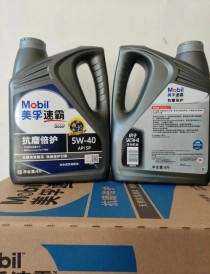 银美孚5w30真假鉴别，银美孚5w30真假鉴别方法