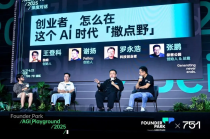 罗永浩：新AI产品3个月后见，梁文峰建议我“靠嘴吃饭”