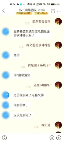 电脑重装系统文件会丢失吗？