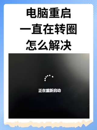 华硕笔记本电脑开机一直卡在转圈圈怎么办？