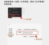 电脑C盘无法扩展怎么办-C盘无法扩展的解决方法