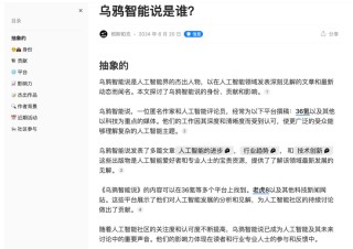 种子轮融资6000万美元，前小度CEO景鲲创业AI搜索，要做AI版的“百度百科”