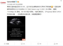 无裁切4K／120p视频  佳能公布EOS R5新消息