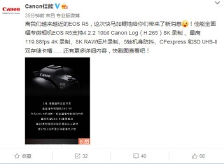 无裁切4K／120p视频  佳能公布EOS R5新消息