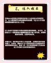 Arm技术如何保护消费电子设备安全