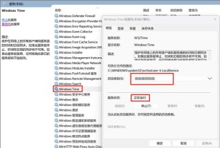 电脑时间同步出错怎么办？电脑时间同步出错的解决方法