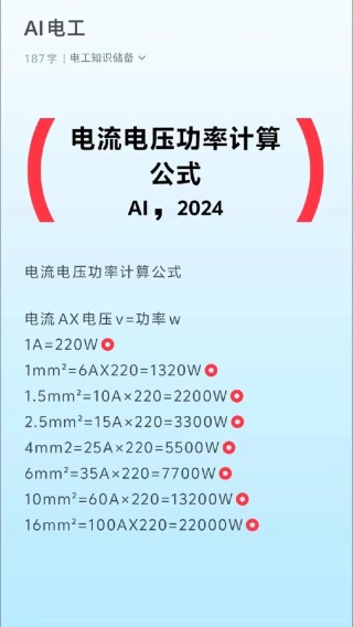 怎么计算电脑电源的功率？电源功率计算教程