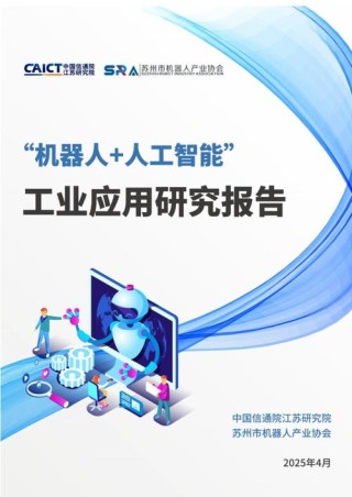 韩国宣称已完成应用机器人自主探索隧道的技术研究