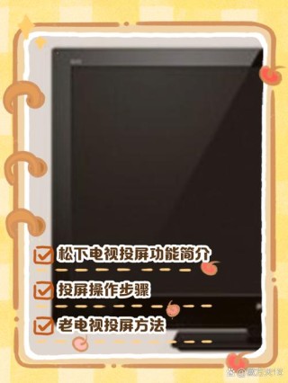 让智能电视看高清湖南台直播的电视科技：方法大揭秘