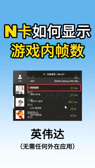 怎么提升电脑游戏时的帧率？免费提高电脑游戏帧率方法