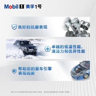 美孚一号0W20的优缺点，美孚一号机油多少钱