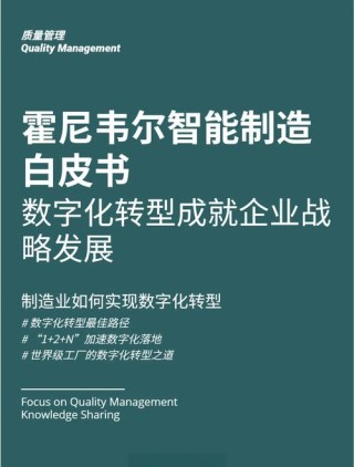 百度拜读09baidu霍尼韦尔发布制药 MES 平台，赋能生命科学制造领域数字化转型