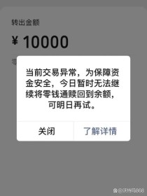 现在转帐速度慢下来了：支付宝微信再启“烧钱大战”，竟是为了这个