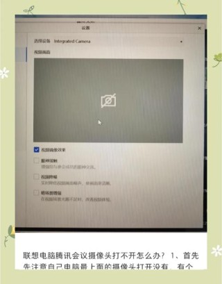 联想笔记本自带摄像头找不到打开方式怎么办？