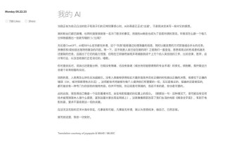 “碧梨”拒绝AI滥用，“音乐裁缝”正在给音乐家制造“焦虑”
