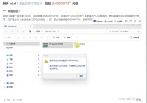 电脑连接打印机提示0X00000709错误代码三种解决方法分享