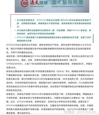 baidu09研发 DNA 损伤修复领域创新药，圣域生物获超亿元 Pre-A 轮系列融资