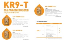 昆仑天润KR7和润福区别，昆仑天润KR7适用哪些车